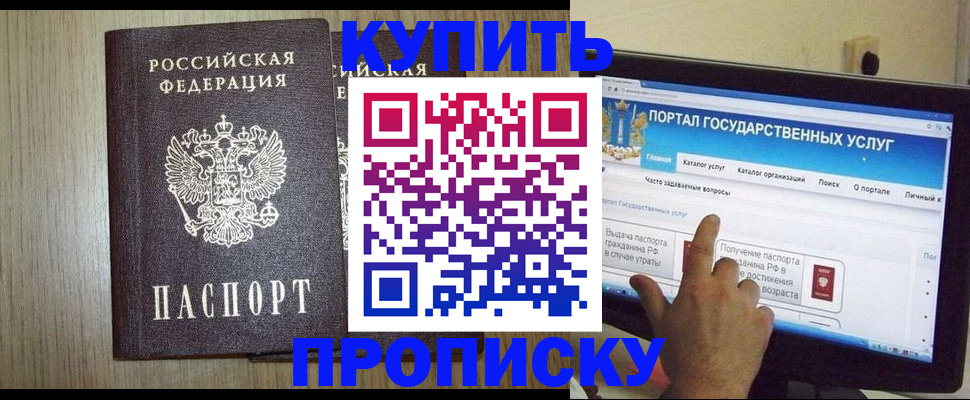 прописка для военкомата в Тихорецке