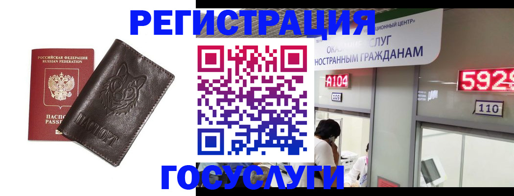 прописка штамп в Тихорецке